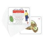 کارت دیدآموز (الفبای فارسی)