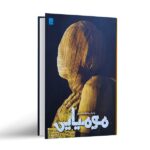 کتاب دانشنامه مصور مومیایی / سایان