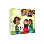 بخون و بچین 14 (کتاب پازل دختر نارنج)- (گلاسه- زرکوب- خشتی بزرگ-آریا نوین)