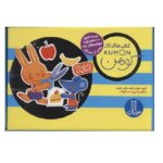 کیف کتاب های کار کومن زرد آبی (بسته کامل دست ورزی و مهارت های پایه-2 سال)-(12جلدی-باجعبه-شمیز-رحلی-نردبان)