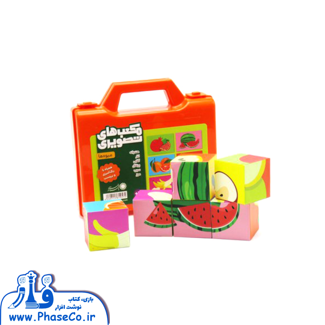مکعب های تصویری (میوه ها) 6 مکعب مکعب های تصویری (میوه ها) 6 مکعب - Image 1