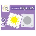 کارت پازل شکل ها و رنگ ها