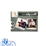 کارت پازل مشاغل