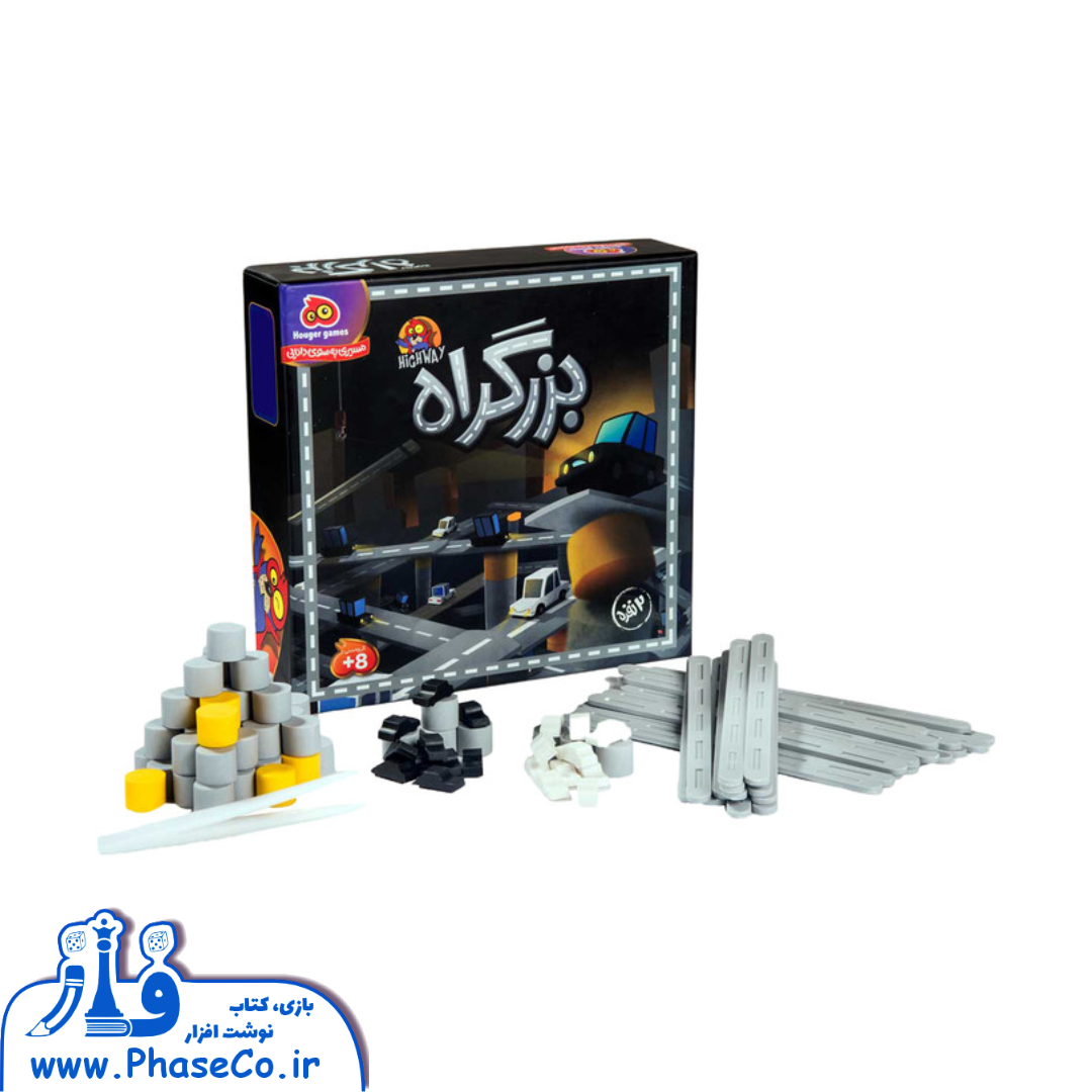 بزرگراه 2 نفره بزرگراه 2 نفره - Image 1