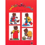 شعر رنگ نقاشی 2 (قرمز)