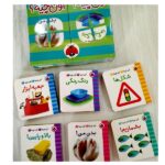 این چیه ؟ اون چیه؟ (مجموعه 6 جلدی)