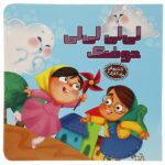 کتاب های یادگاری 6 (لی لی حوضک)