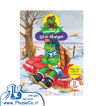 فرانکلین حوصله ندارد