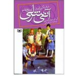 آنی شرلی 7 (دره ی رنگین کمان)