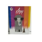 برکه (کاریبا - KARIBA)