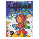 رنگ آمیزی با برچسب های موزاییک 1