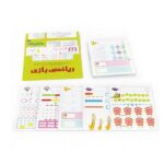 ریاضی بازی (کلاس اول - کتاب پنجم)