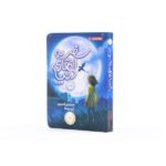 سفر به انتهای دنیا