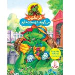 فرانکلین می گوید دوستت دارم