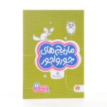 مارپیچ های جورواجور