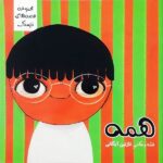 مجموعه قصه های نترسناک (همه)