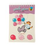 معمای انگشتی (رنگ ها)