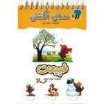 معمای انگشتی (طبیعت)