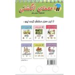 معمای انگشتی (وسایل نقلیه)