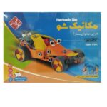 مکانیک شو 170 قطعه