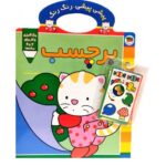 پیشی پیشی رنگ رنگ 3 (برچسب)