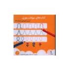 کتاب های بروشوری (آموزشی 2)