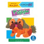 کتاب کار کومن (مازبازی 3) ( 4 سال به بالا )