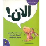 کلمه های دوست داشتنی (الان)