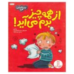 از همه چیز بدم می آید