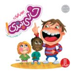 خالی بندی/نردبان