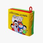 کتاب پارچه ای خانواده دوست داشتنی/فرشتگان