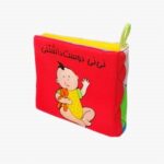 کتاب پارچه ای نی نی دوست داشتنی/فرشتگان