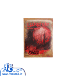 پرونده ماه خونین