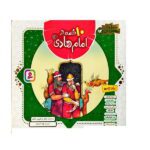 مجموعه 10 قصه از امام هادی(ع) همراه با معصومین 12