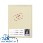 پرونده جنون