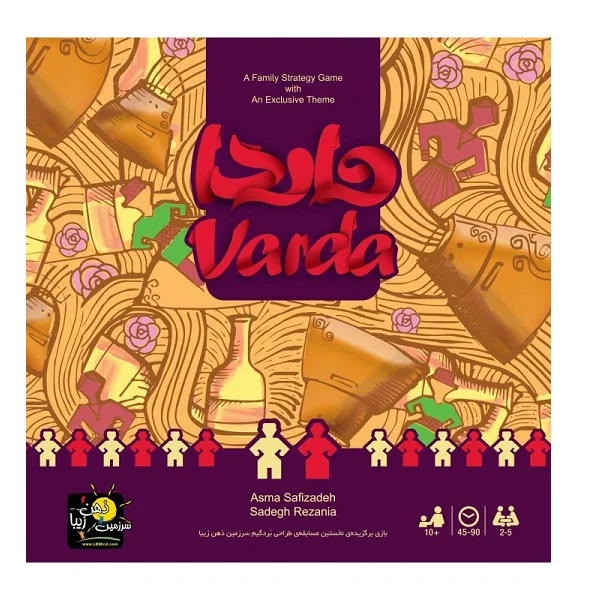 واردا ( Varda ) - Image 1