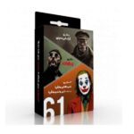 مافیا باندل سه گانه ( پدر خوانده + شب مافیا + ارتش سری )