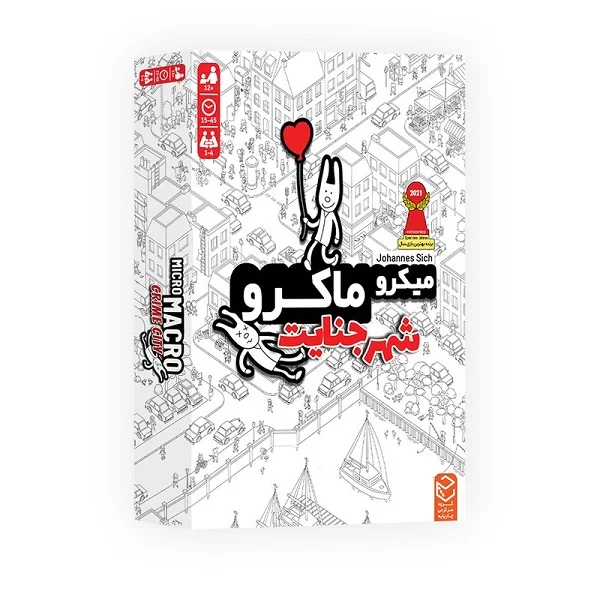 میکرو ماکرو 1 : شهر جنایت ( MICROMACRO: CRIME CITY ) - Image 1