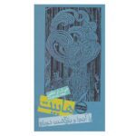 هابیت یا آنجا و بازگشت دوباره