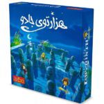 هزار توی جادو