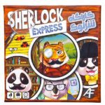 کاراگاه شرلوک