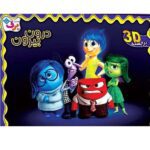 برجسته درون بیرون