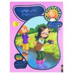 جودی و دوستان 02 ( ایمی نیمی در خبرهای داغ )