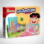 جورچین آهنربایی اتاق کوچک من - پویا