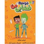 دوست فضایی من