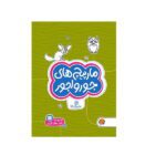 مارپیچ های جورواجور ( گردو 15)