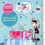 وگی ورجه 11 ( وگی امشب تو خونه دوست نداره بمونه )