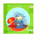 50 کتاب خشتی ( از اسمون برف میاد )