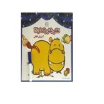 وایت برد نقاشی بکش پاک کن 2