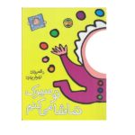 با سر بریم تو کتاب 5 ( تو سیرک تماشا می کنم )